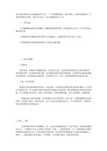 數據結構