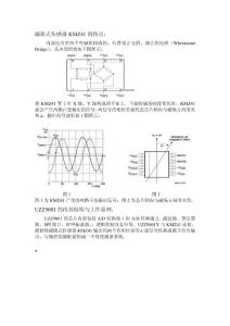 角度傳感器應用電路設計檔