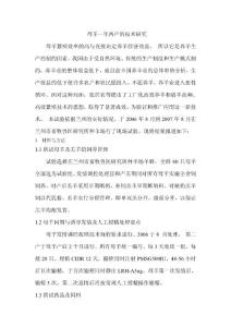 绵羊一年两产技术的研究