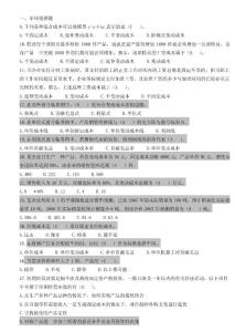 《管理會計》習題2015