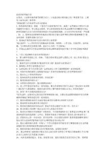 面試問題