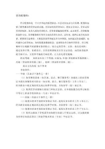 營養配餐師是一個正在興起的新型職業