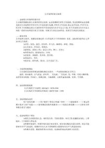 公共場(chǎng)所檢測(cè)金標(biāo)準(zhǔn)