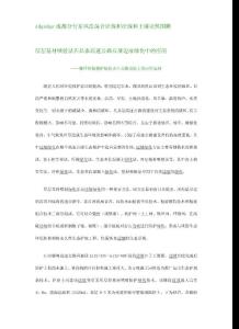 厚層基材噴射法在昌泰高速公路石質(zhì)邊坡綠化中的應(yīng)用