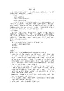 費(fèi)用預(yù)算和市場(chǎng)推廣方案