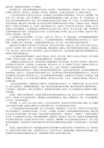 低保會(huì)議講話