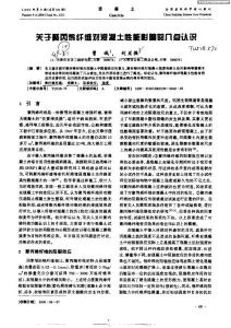 奎圈建筑#学校心期刊
