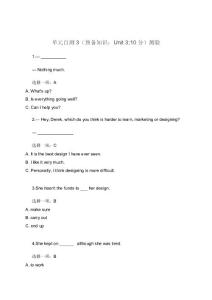 國家開放大學電大管理英語1 單元自測3（預備知識：Unit 3;10分）形考任務測驗答案