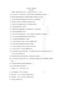 电机学期末考试题 答案