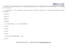 2011年注冊(cè)城市規(guī)劃師相關(guān)知識(shí)練習(xí)題及答案（13）