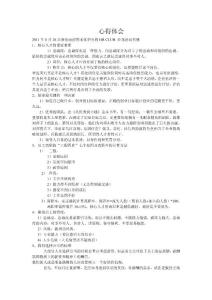 如何留住核心人才有感