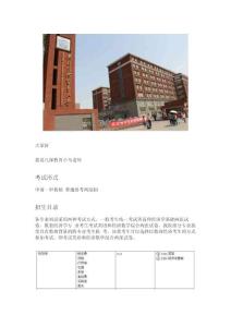 2021-2022年对外经济贸易大学财政学考博参考书、导师信息、录取情况、难度分析