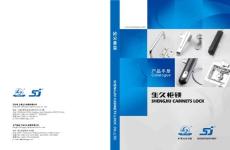 生久柜鎖樣本2011-4