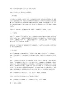 ZQ證券交易重點摘要