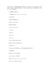 android 在myeclipse中查看源碼