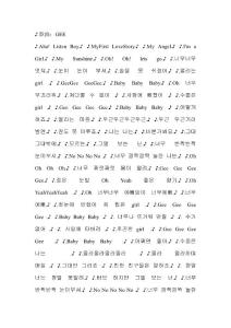 gee韓語(yǔ)歌詞