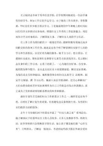 事跡材料