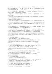 B級試題_中學教育-中考