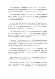 申论热点时事