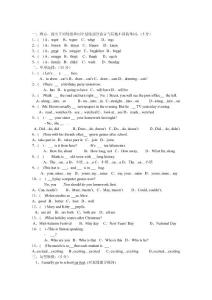 蘇州英語小升初