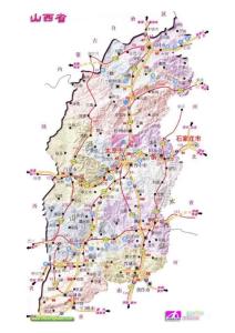 2020山西高速公路網規劃