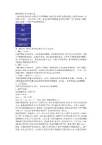 栈区和堆区内存分配区别