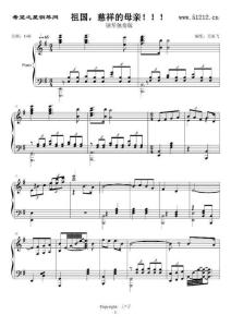 祖國(guó)，慈祥的母親