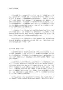 中國歷史上的梟雄