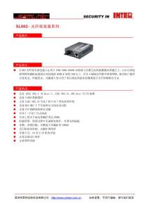 18-光纖收發器