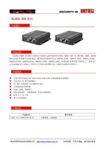 21-SDI系列光端機