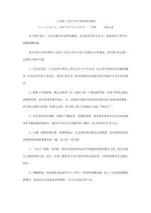 十大陷阱 让你在不知不觉中把荷包掏空