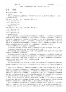 来自复旦大学附属儿科医院的1到24个月育儿方案