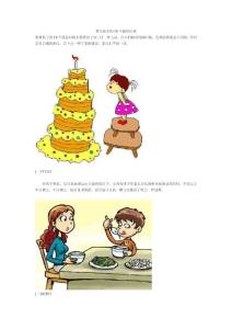 教育孩子的10个最佳时机