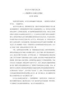 從寫生中尋找生活之美