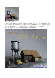 小場景制作