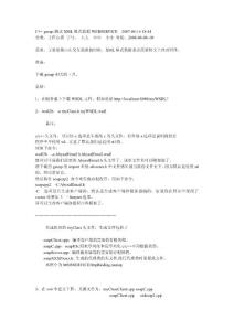 C++ gsoap測試XML格式數(shù)據(jù)WEBSERVICE