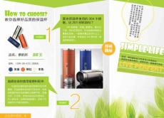 哪種保溫杯最好-保溫杯品牌推薦