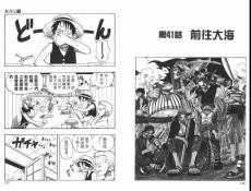 海賊王第041話前往大海
