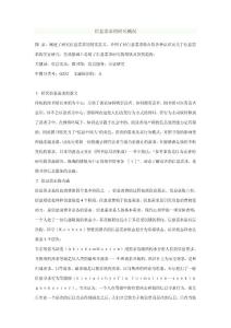 信息需求的研究概況