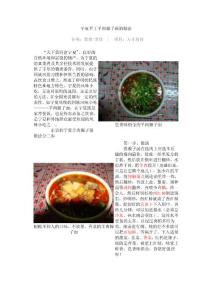 寧夏手工羊肉臊子面的做法