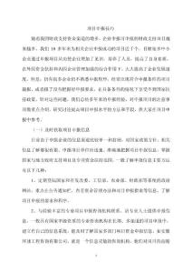 項目申報技巧2