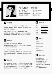 0010求职简历模板