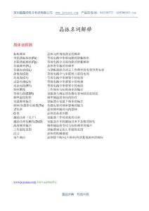 晶振名词解释
