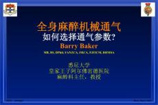 呼吸机通气参数