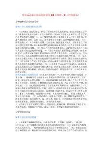 影響鉆孔灌注樁成樁質(zhì)量的10大原因、9大控制措施