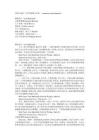 拟像与仿真.doc - 豆丁网