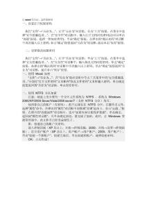 如何用word寫日記