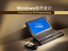 c#各控件说明教程5