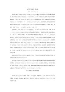 如何鑒別液晶顯示器