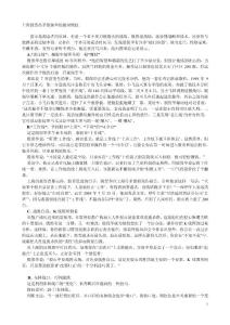 上海投資高手殷保華的操盤絕技